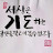 @jesus1009tv