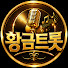 WGvyIs07_RM-channel-avatar-황금트롯
