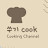 쑤기 cook