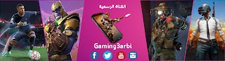 Gaming3arbi العاب بالعربى