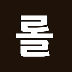 롤팩트