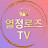 청약전문가 열정로즈TV