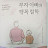@경자이-인천