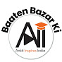 Baaten Bazar Ki (BBK)