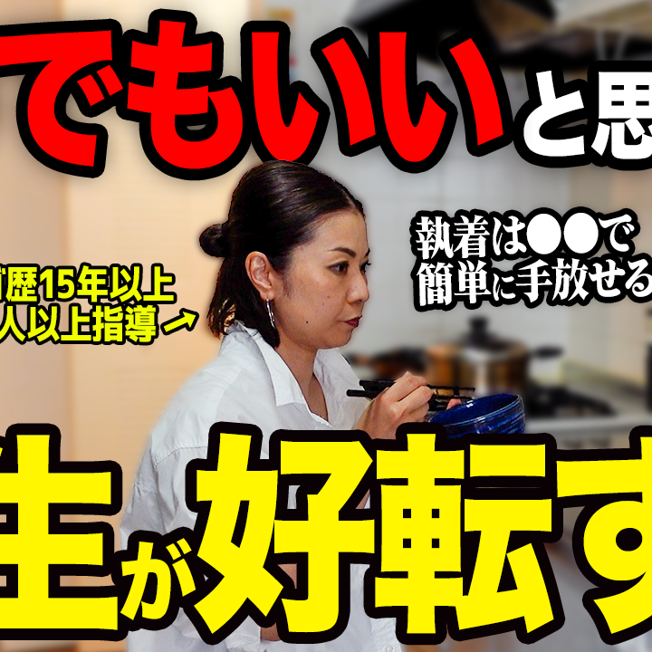 大金運をつかむ開運ヨガ YouTube