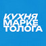 2xxUY4eKByU-channel-avatar-Кухня маркетолога