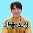 의정부 한울도령