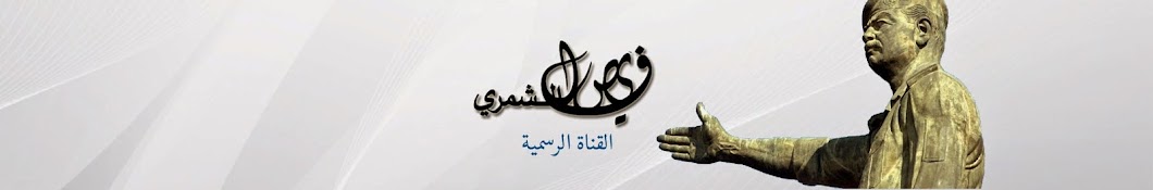 faisalalshammry2 YouTube kanalı avatarı
