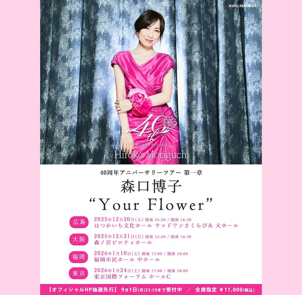 森口博子/HIROKO MORIGUCHI 30th Anniversary … Amazon.co.jp: HIROKO MORIGUCHI 30th Anniversary Concert I
