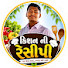 DYRhqEUrEOs-channel-avatar-કિશન ની રેસીપી 