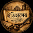 ETMKqGucbHQ-channel-avatar-​ইতিহাসের পান্ডুলিপি