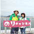 hUWCDVrGNY8-channel-avatar-のりチャンネル シニア主婦と妖精さん
