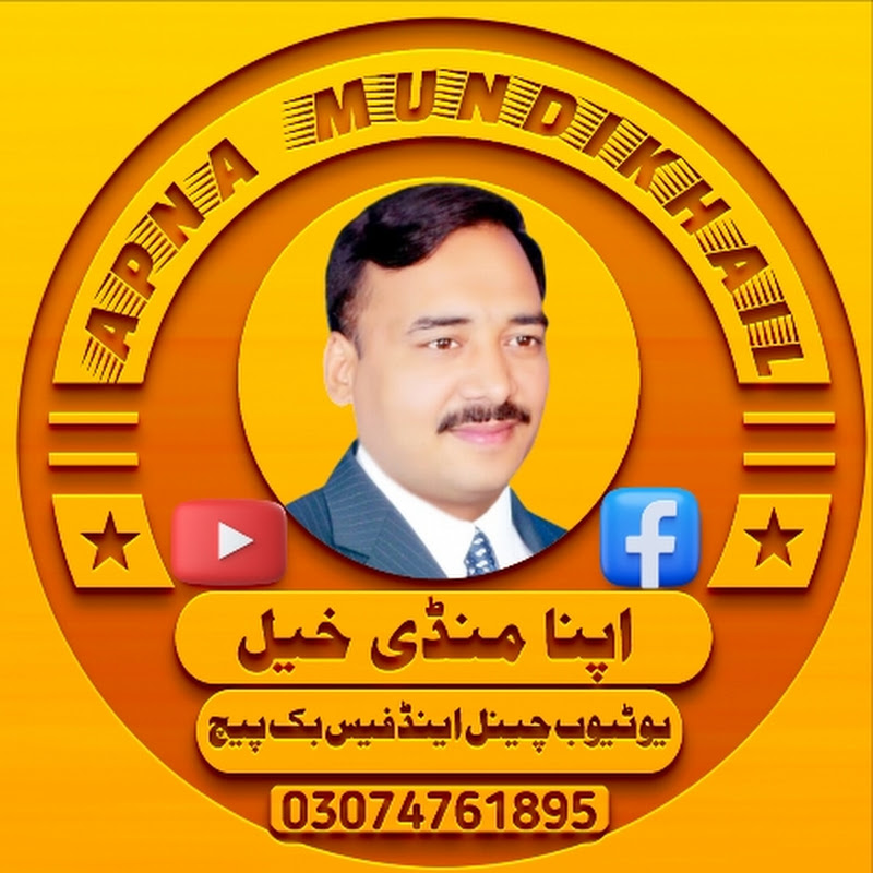 Apna Mundhikhail