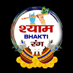 Shyam Bhakti Rang Image Thumbnail