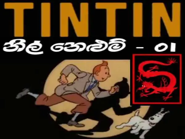 Tintin - The Blue Lotus Part 1