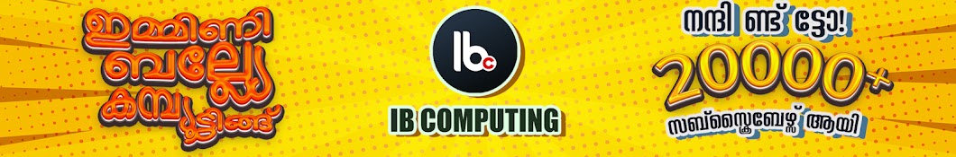 IB COMPUTING यूट्यूब चैनल अवतार