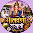 B9UGzRmL2_M-channel-avatar-मालवणी संस्कृती 