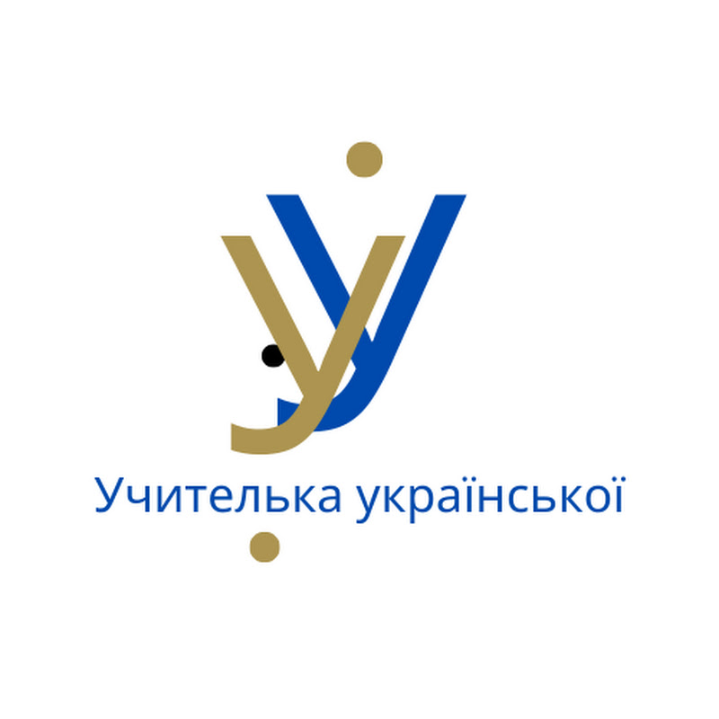 Учителька української