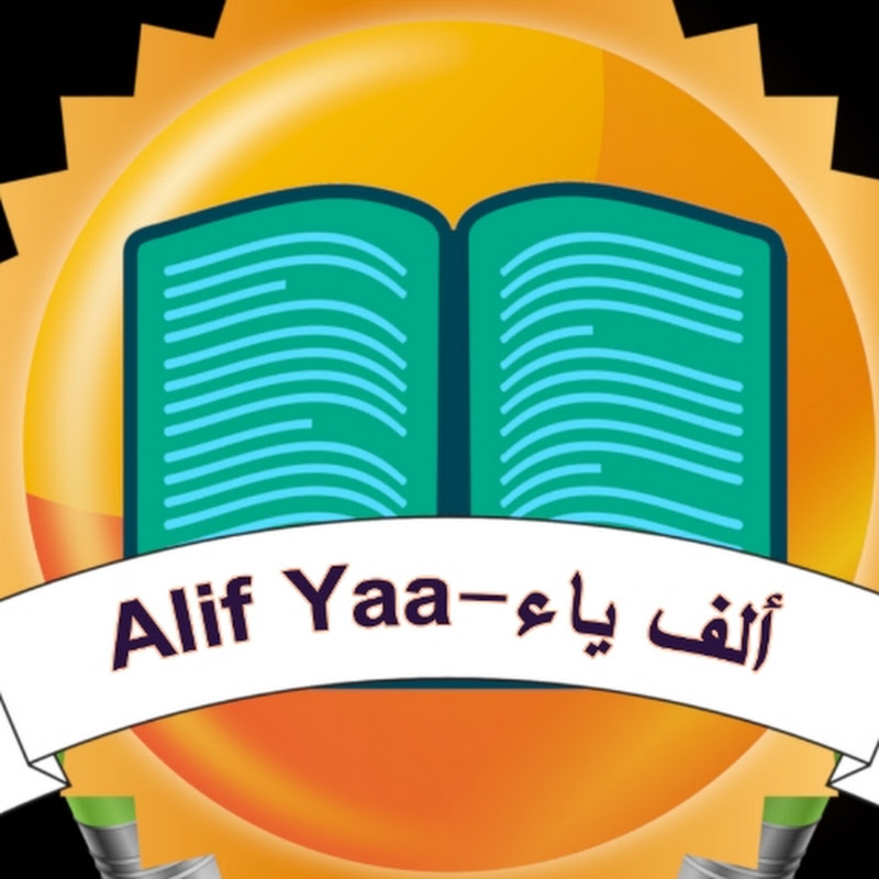 ألف ياء - Alif yaa
