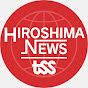 広島ニュース TSS