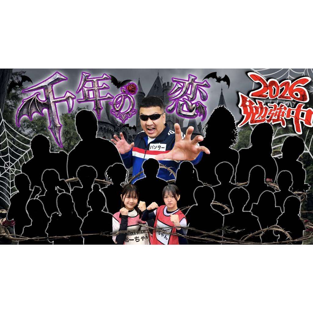 【ザビちゃん2026/05/21まで】ふたり。 YouTube