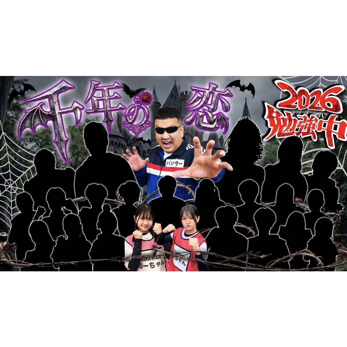 まえちゃんページ YouTube