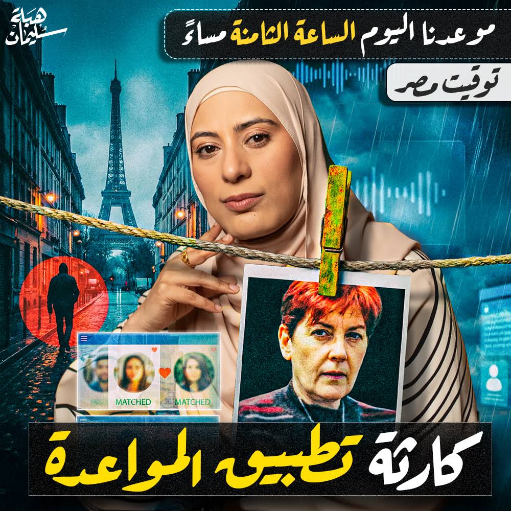 Post from Heba Soliman هبة سليمان