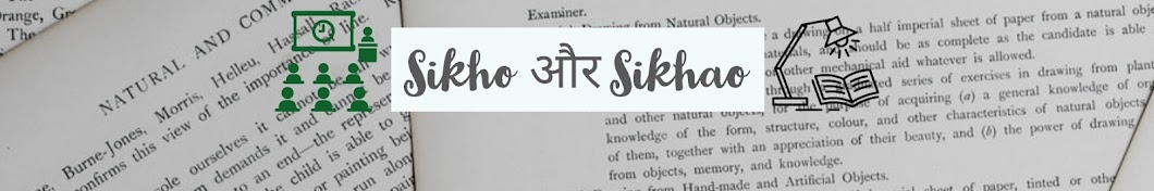 Sikho Aur Sikhao [ Infinity Academy ] Avatar canale YouTube 