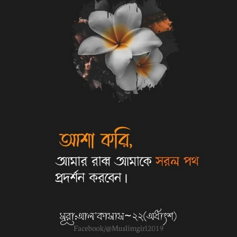 Quran tilawat 