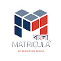 Matricula Bangla logo