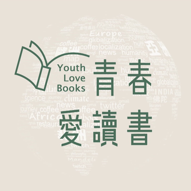 青春愛讀書 Logo