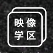 雪原てとら/映像学区