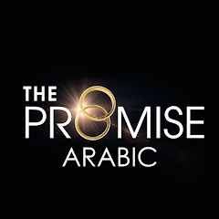 Channel thumbnail for The Promise Arabic | اليمين عربي