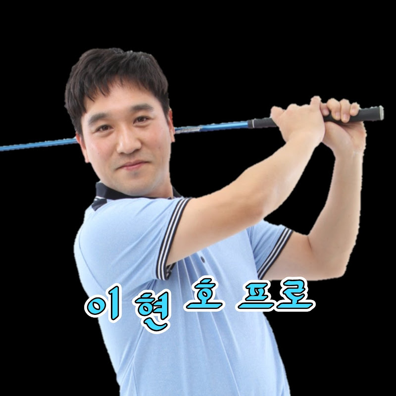 스윙아티스트 (이현호프로)