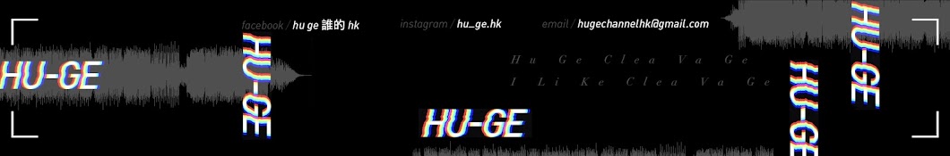 HU GE èª°çš„ HK YouTube channel avatar