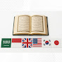 Al Qur'an translate logo
