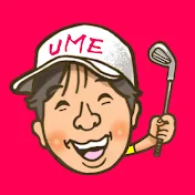 梅原敦の「梅チャンネル」