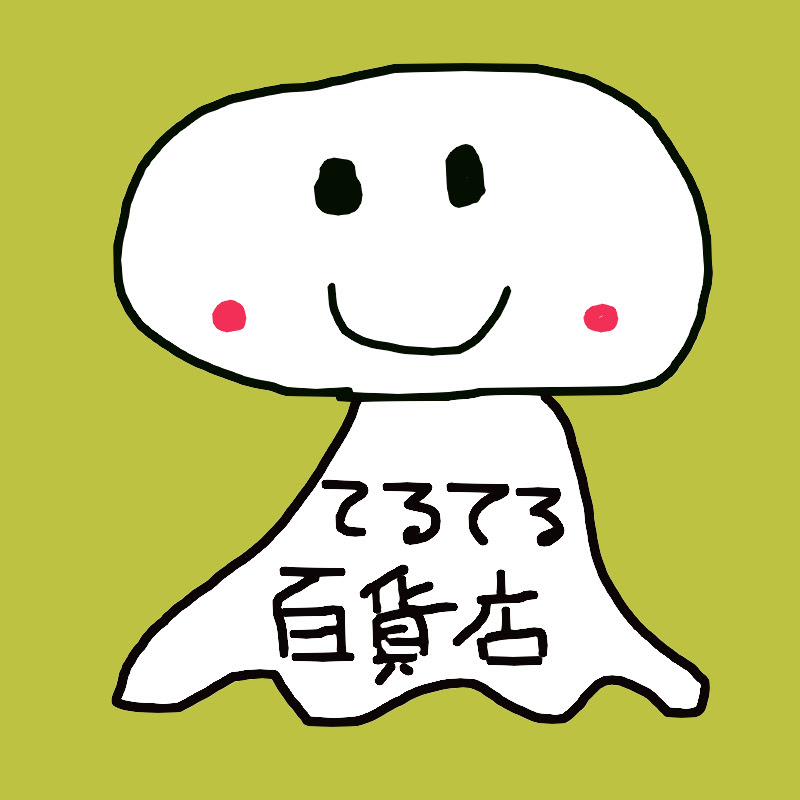 てるてる百貨店