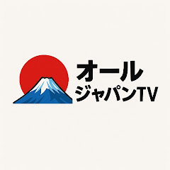 オールジャパンTVアイコン画像