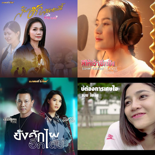 ขับไปฟังไป