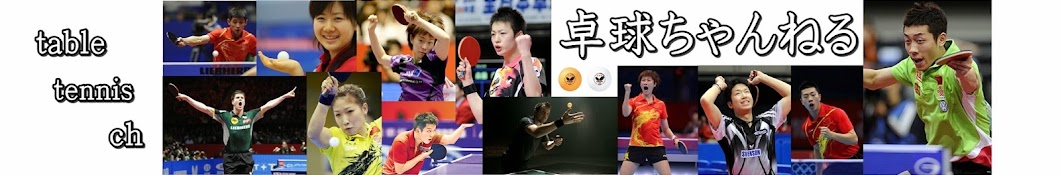 table-tennis-movie222 YouTube channel avatar
