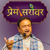 Prem Sarovar
