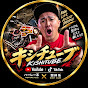 キシチューブ.ハーレーダビッドソン