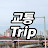 교통트립_Trip