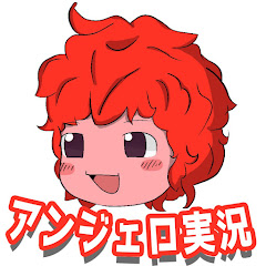 Angelo Channel