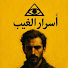fmz9ybz8bT0-channel-avatar-اسرار الغیب
