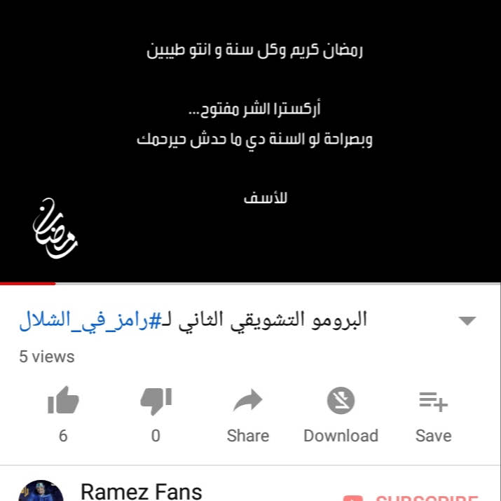 Post from Ramez Fans