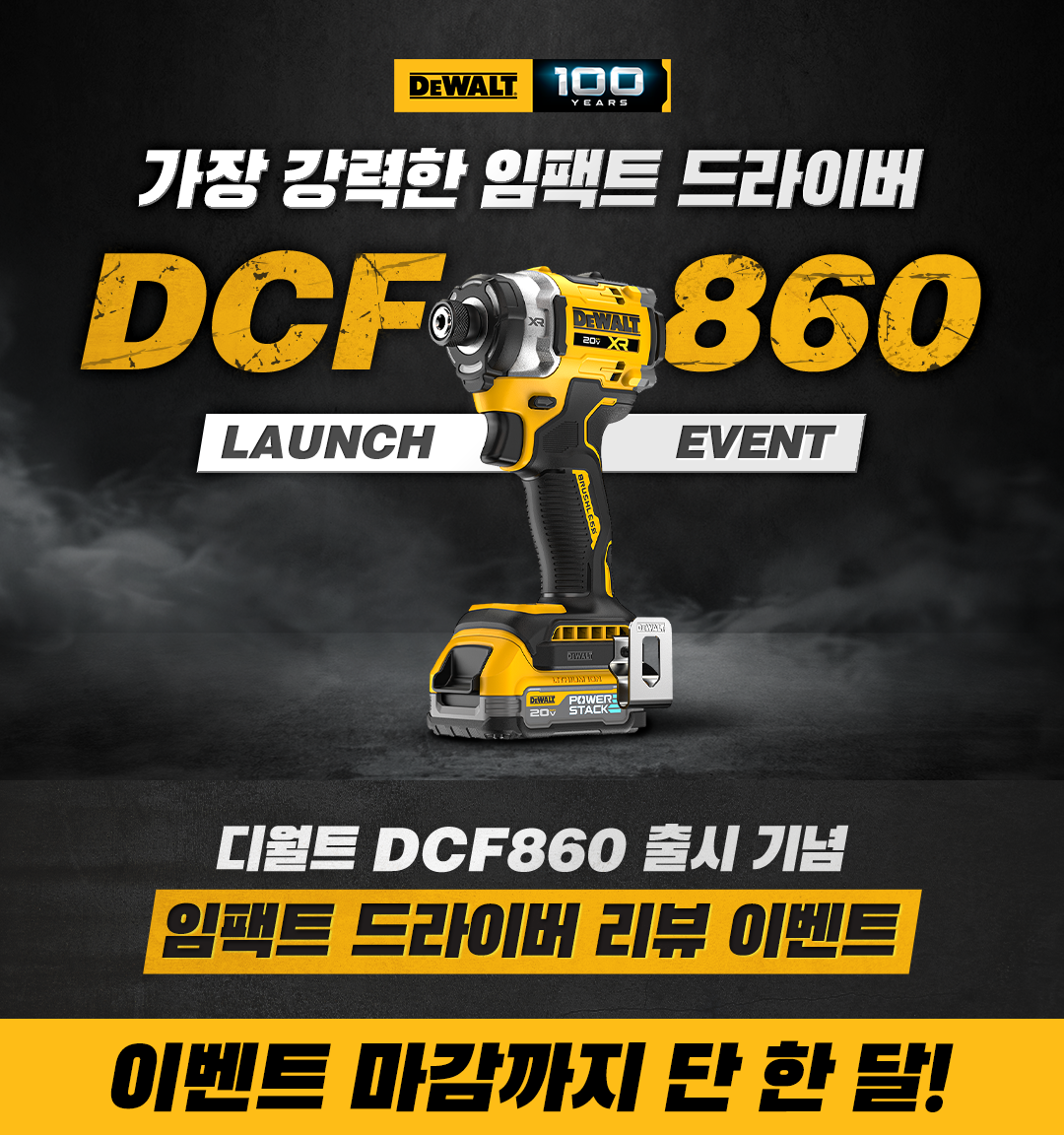 DEWALT KOREA YouTube