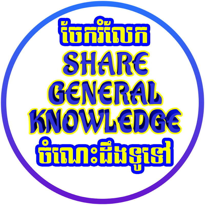 SHARE GENERAL KNOWLEDGE icon
