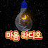 MlV-E8k8xbk-channel-avatar-마음 라디오